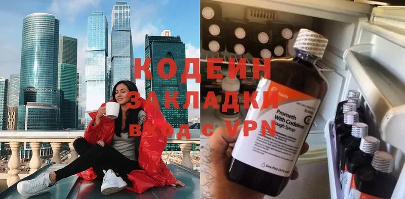 Codein Purple Drank  Ак-Довурак 