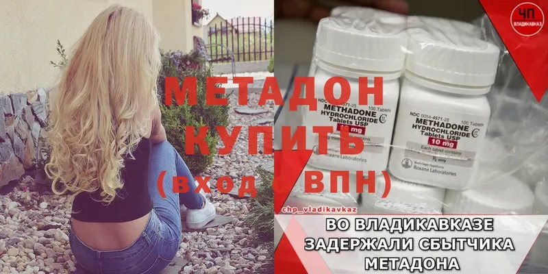 МЕТАДОН мёд  Ак-Довурак 